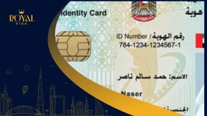 Emirates ID